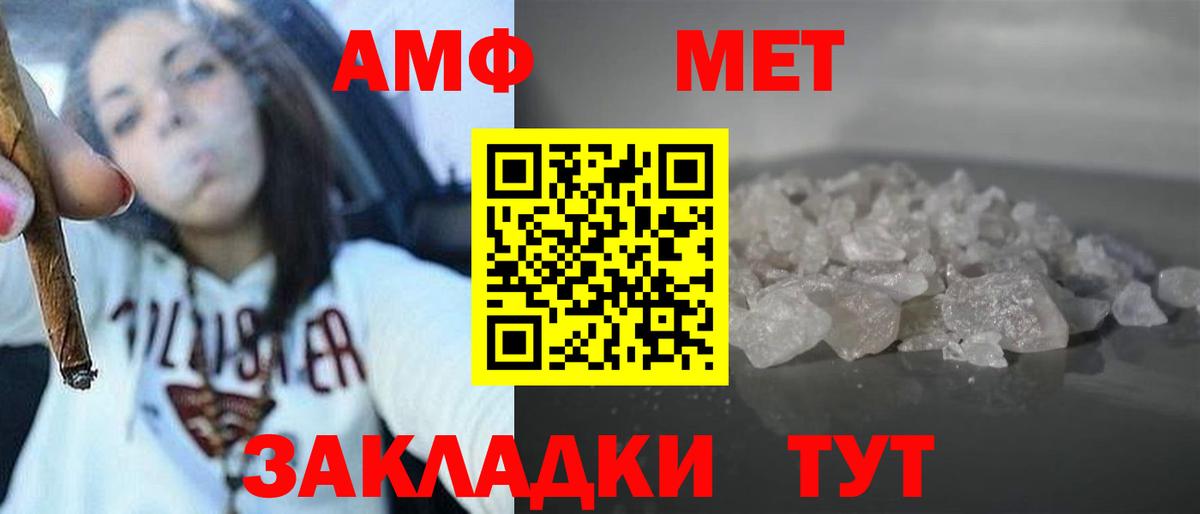 Амфетамин  Вход с VPN  Бутурлиновка  АМФ  Amphetamine 98% 
