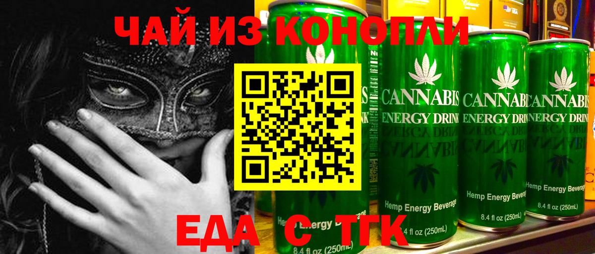 Печенье с ТГК марихуана Бутурлиновка