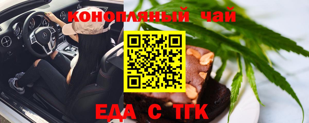 Бутурлиновка  Еда ТГК марихуана  Вход с VPN 