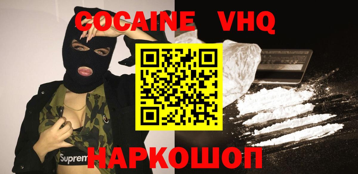 Cocaine 97% Бутурлиновка