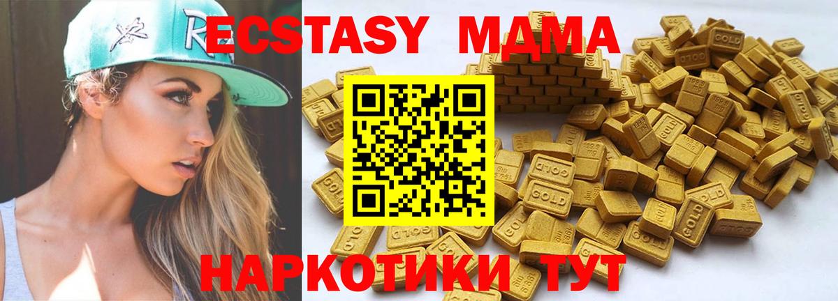 Бутурлиновка  ЭКСТАЗИ 300 mg  Вход с VPN 