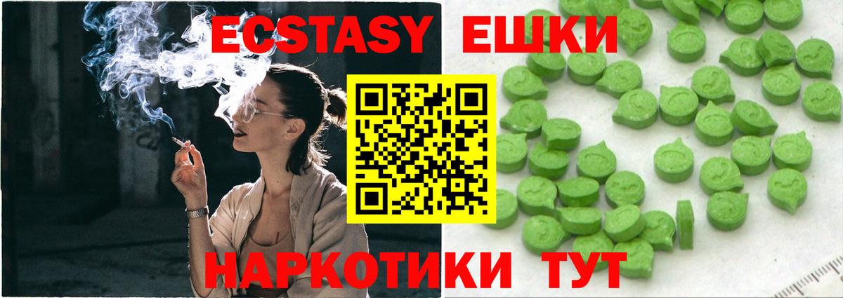 ЭКСТАЗИ 99% Бутурлиновка