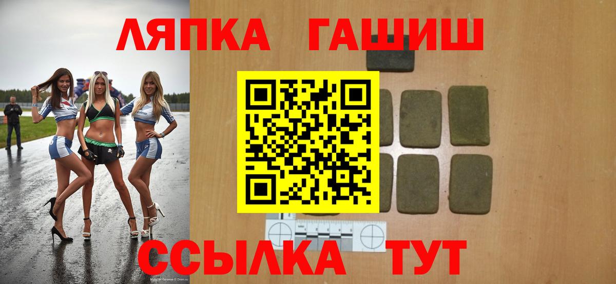 ГАШ Premium  Вход с VPN  ГАШ Ice-O-Lator  Бутурлиновка 