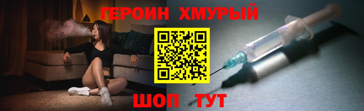 ГЕРОИН Афган Бутурлиновка