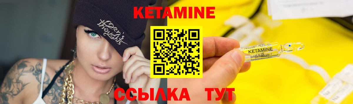 КЕТАМИН VHQ  Вход с VPN  Кетамин ketamine  Бутурлиновка 