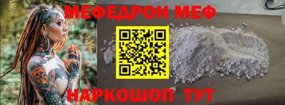 MESCALINE Жуковский