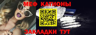 MESCALINE Жуковский
