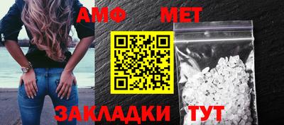 метамфетамин Заводоуковск