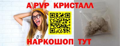 метамфетамин Заводоуковск