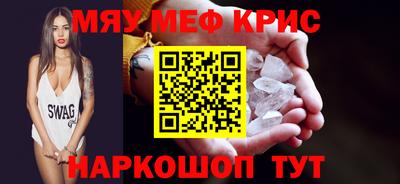 метамфетамин Заводоуковск
