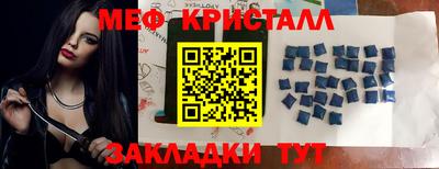 метамфетамин Заводоуковск