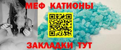 MESCALINE Жуковский