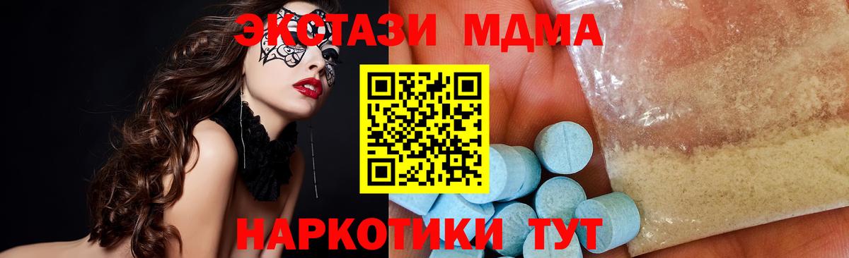 Бутурлиновка  MDMA VHQ  Вход с VPN  МДМА crystal 