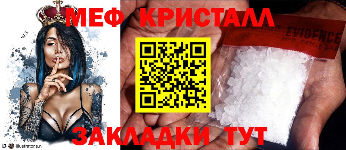 МЯУ-МЯУ мяу мяу  Мефедрон VHQ  МЕФ  МЕФ  Вход с VPN  Бутурлиновка 