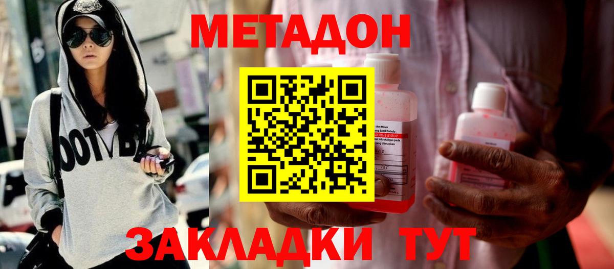 МЕТАДОН VHQ  Вход с VPN  МЕТАДОН VHQ  Бутурлиновка 