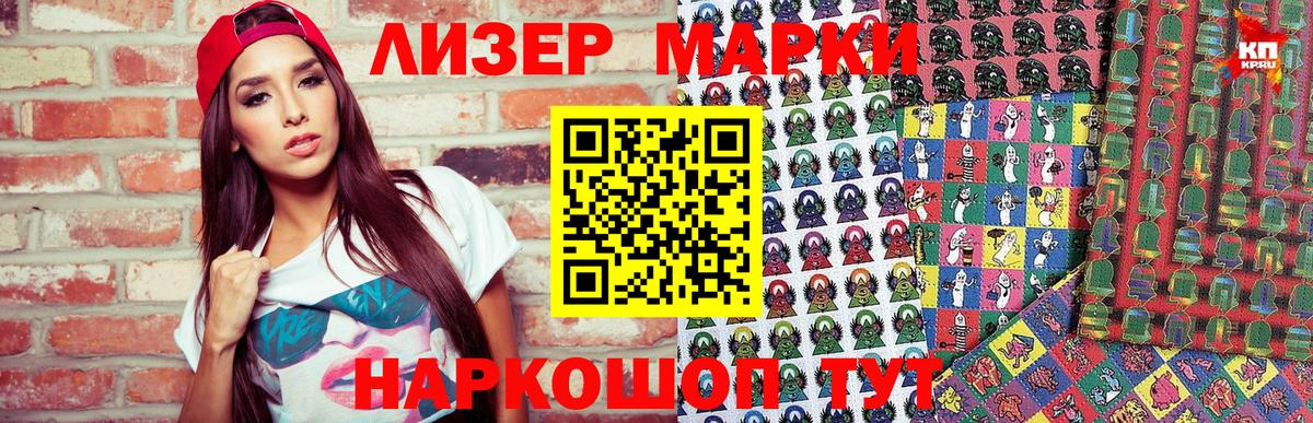 Бутурлиновка  Марки 25I-NBOMe 1,5мг  Вход с VPN  Марки N-bome  Марки 25I-NBOMe 1,5мг 