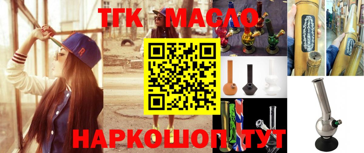 Дистиллят ТГК Wax Бутурлиновка
