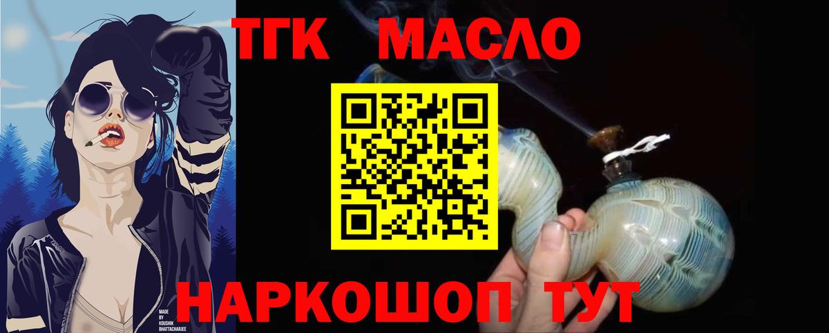 Бутурлиновка  Дистиллят ТГК Wax  наркошоп  Вход с VPN 